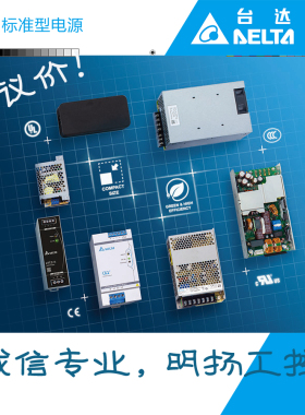 台达导轨型电源?工业电源?DRP024V480W1AA