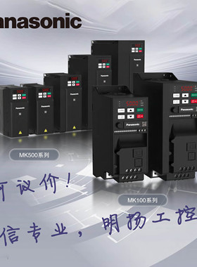 松下变频器 AMK5000P42 0.4KW  单相220V MK500系列 小型高性能