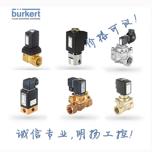 德国BURKERT（宝帝）两位两通角座阀001593 原装正品 宝德