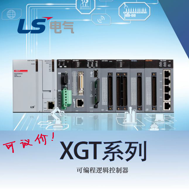 LS产电 LS PLC XGB系列扩展温度输入模块XBF-RD04A 4通道