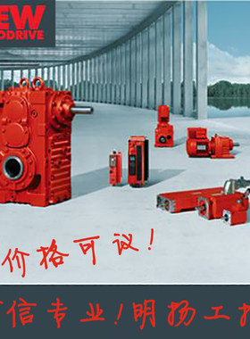 SEW减速机 R57EDRN90L4 参考价格咨询 报价