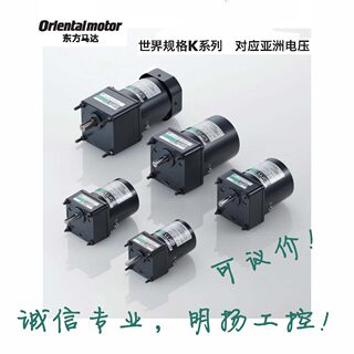 东方马达电机 5IK60GE-SW2ML 60W 三相200/220V