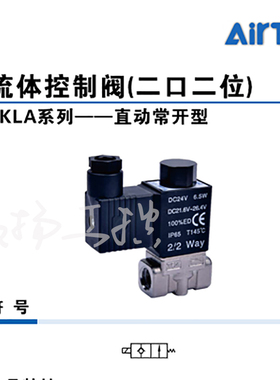 亚德客内部先导式电磁阀,2位3通常闭,单电控,DIN插座式3V11006NCB