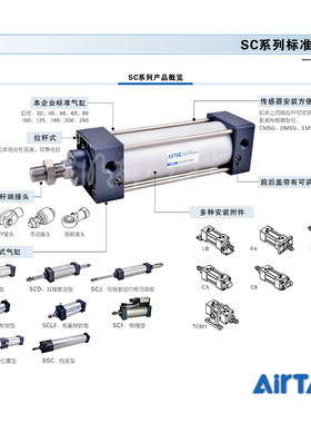 亚德客(AirTAC) 标准气缸(拉杆式),双作用,带磁环；SC63X150S