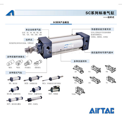 亚德客(AirTAC) 标准气缸(拉杆式),双作用,带磁环；SC63X50S