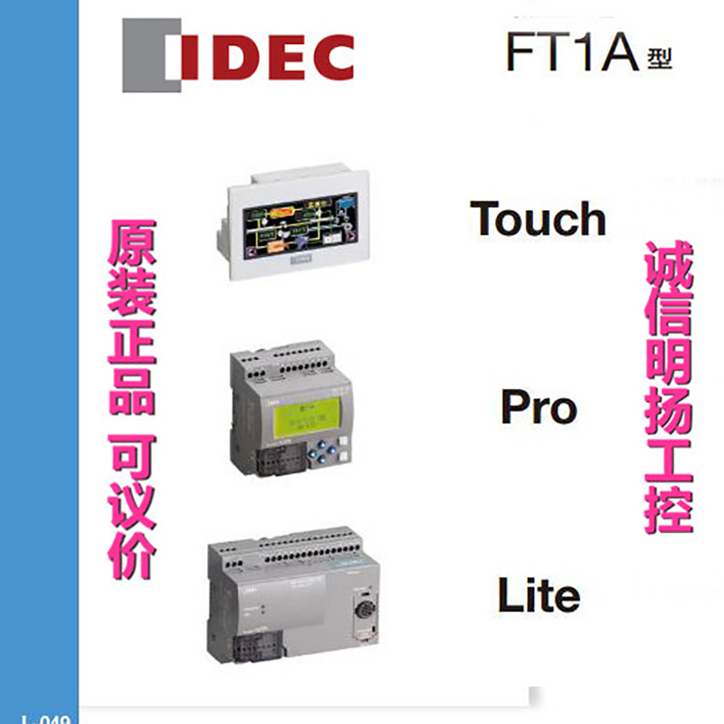 和泉PLC   FC6A-PK2AW 电流输出 2 4~20mA  IDEC