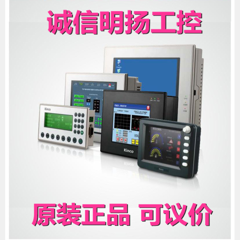 步科触摸屏  MT4532TE Kinco     原装