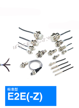 欧姆龙 接近传感器 屏蔽型；E2E-X5C118 2M OMS