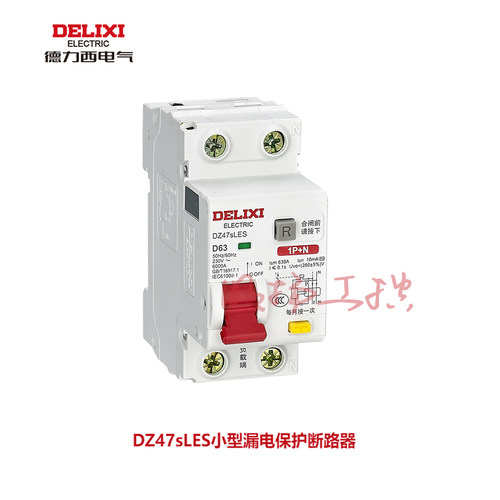 德力西小型漏电保护断路器DZ47sLES 上进线 2P D型 10A