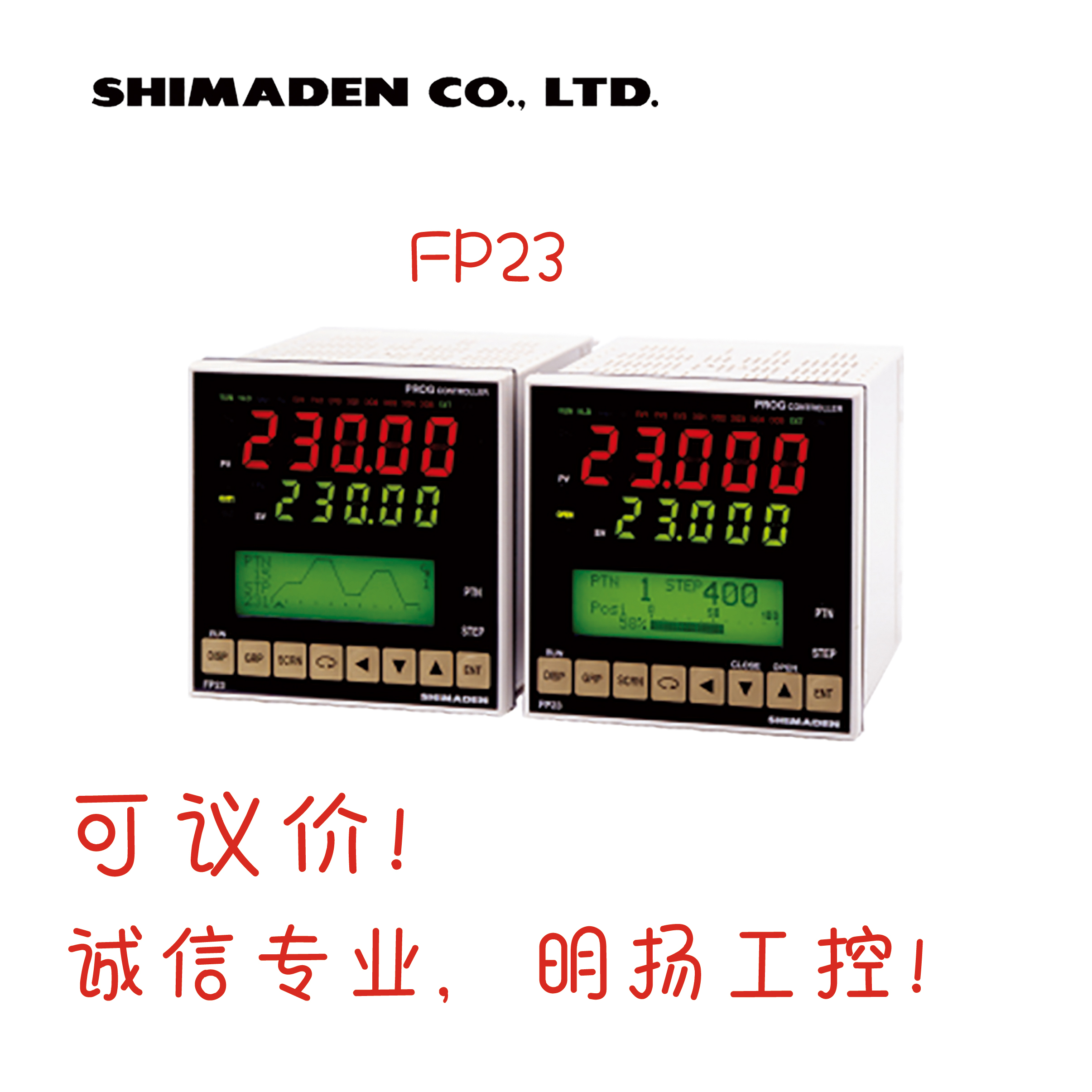 日本岛电温控仪FP23-SSYN-000005F  触点输出  Shmaden