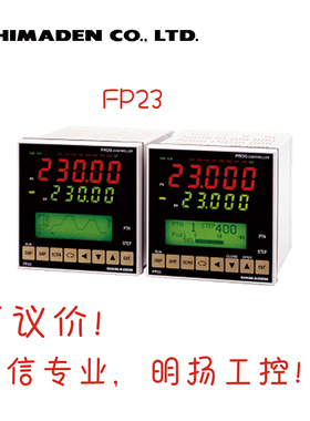 日本岛电双输入温控仪FP23-DSII-000000F 双电流输出 Shmaden
