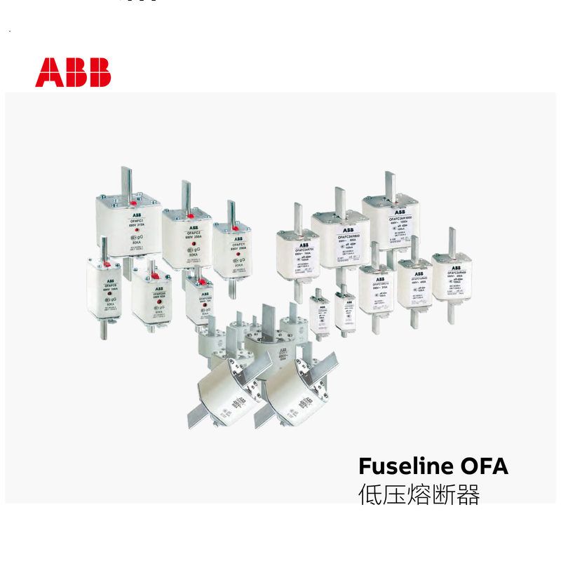 ABB OFA系列熔断器;OFAFC00GG100 100A额定电压:AC500V