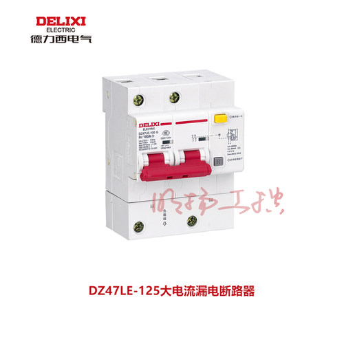 德力西漏电微型断路器DZ47LE-125 3P+N li(D) 63A