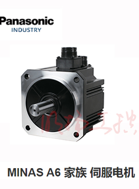 松下MCDLT35BF 750W STO | 松下A6驱动器 双安全认证伺服电机