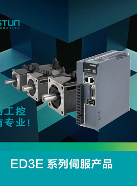 埃斯顿伺服驱动器 ED3E伺服驱动器  ED3E-A5AEA
