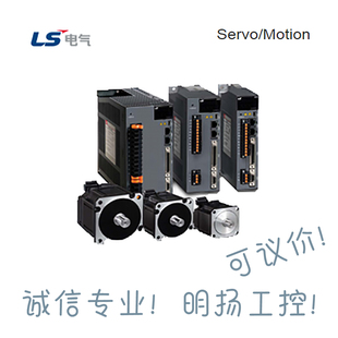 三相 LS伺服驅(qū)動器L7NHB075U 380VAC L7NH系列 7.5KW 網(wǎng)絡型