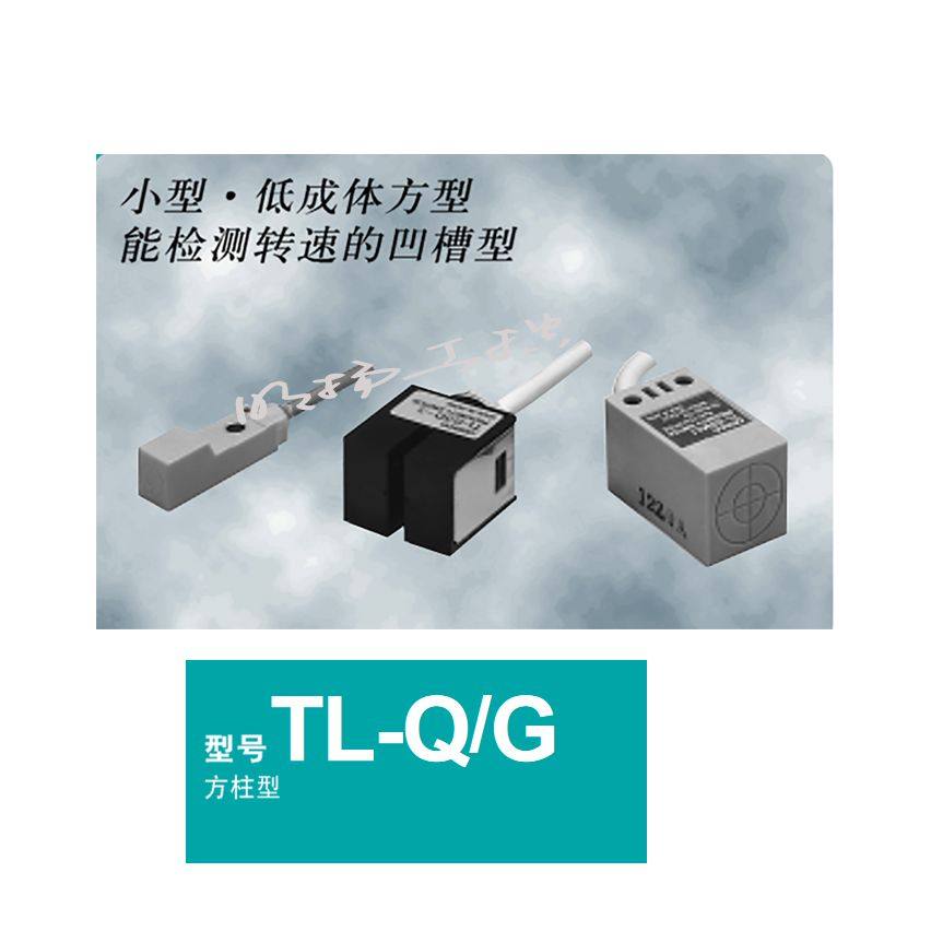欧姆龙 方型标准型接近传感器；TL-Q5MD1 2M BY OMC