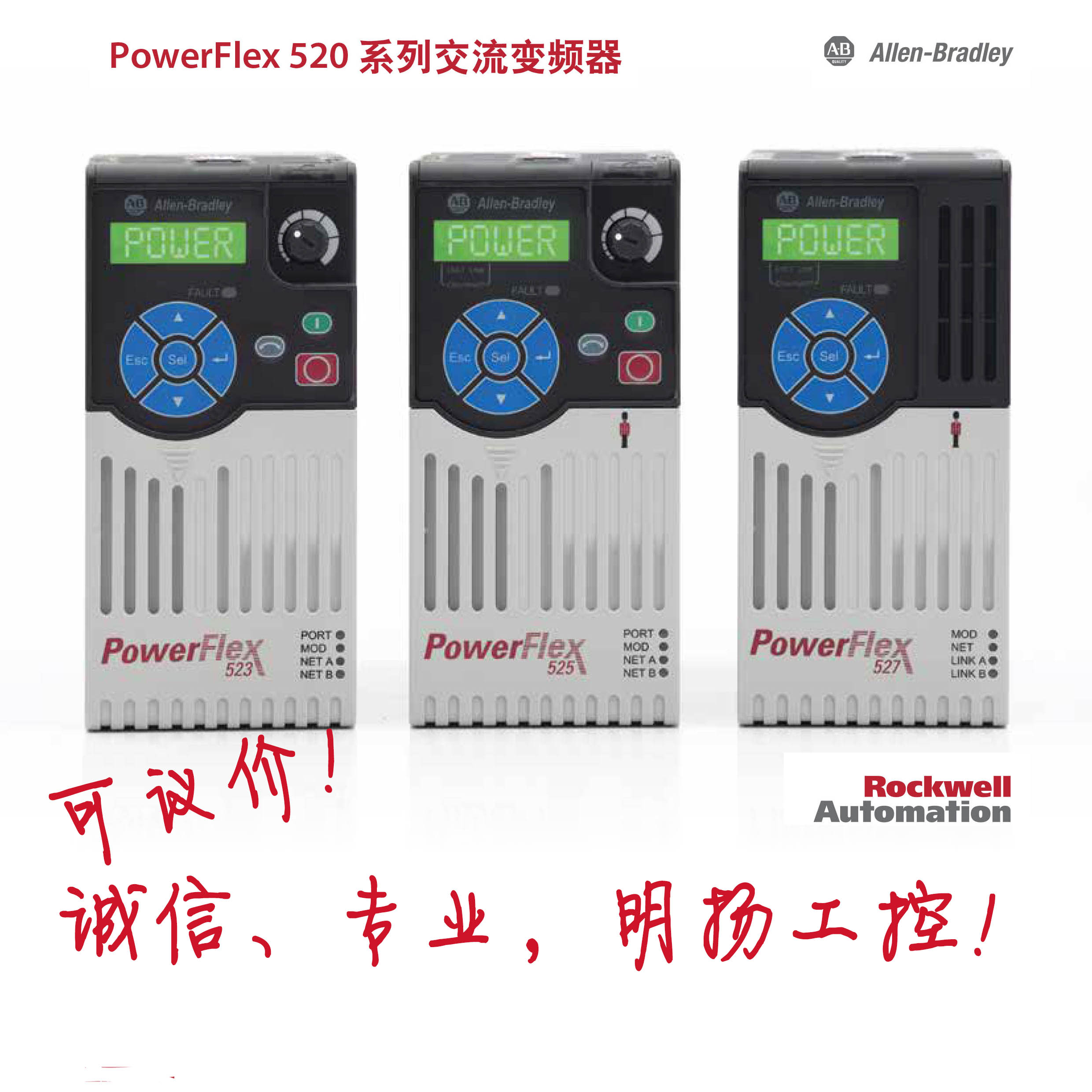 AB变频器 25BD4P0N104  525 1.5kW    380V-480VAC 三相 罗克韦尔