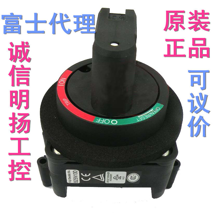 富士断路器手柄 BZ6V10D 日本原装    空开
