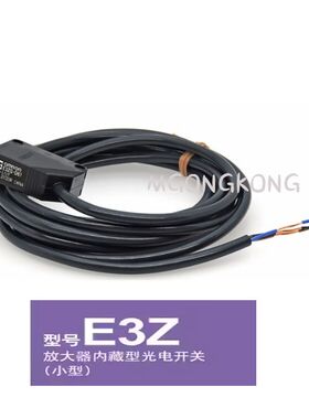 欧姆龙 放大器内置型光电传感器；E3Z-FDN14 2M OMS  现货 原装