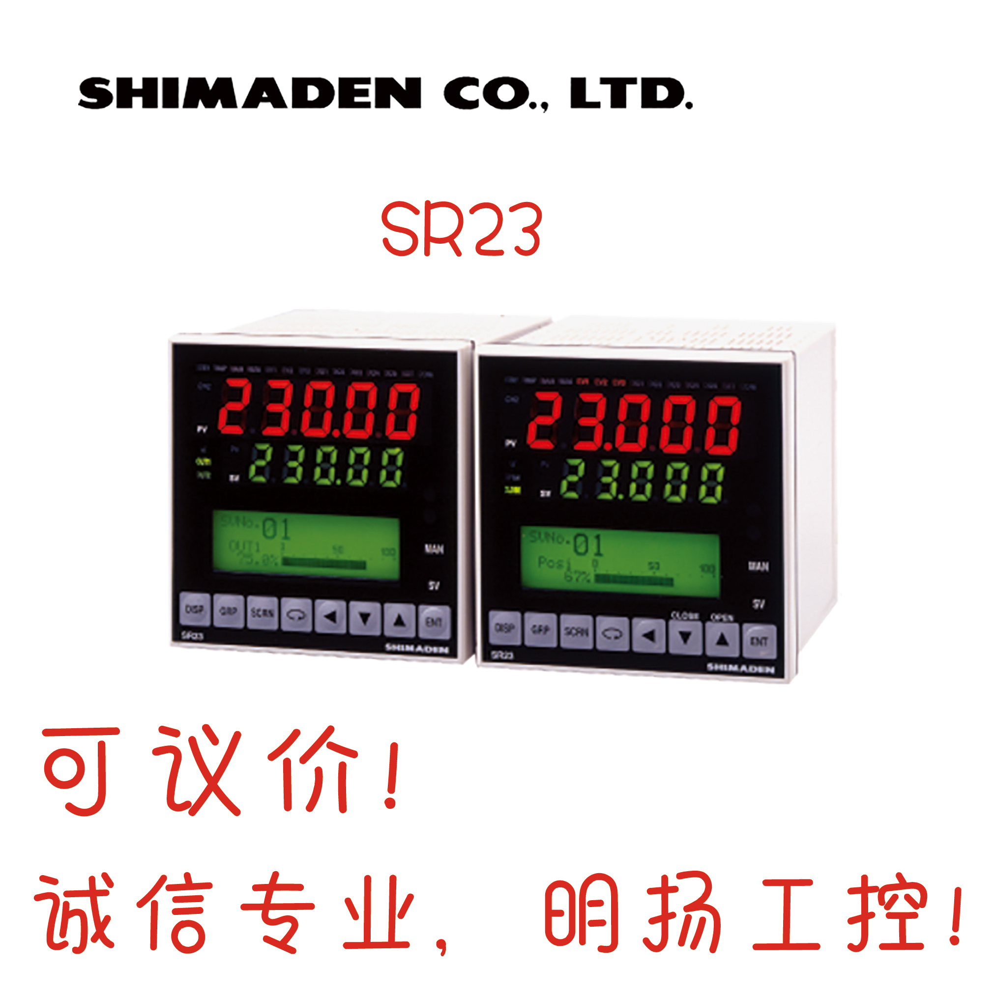 日本岛电温控仪SR23-SSYN-060000 触点输出  Shmaden