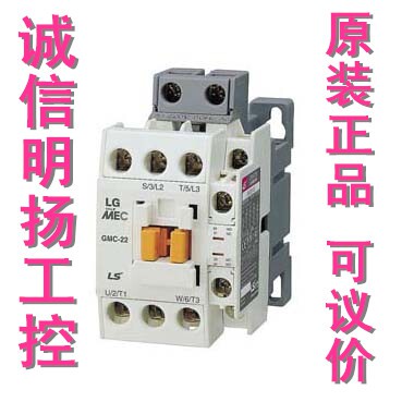 LS接触器GMC-40 35A 保证