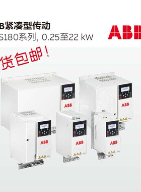 ABB变频器ACS180-04S-055A-2 三相AC200V-240V 自带面板期货