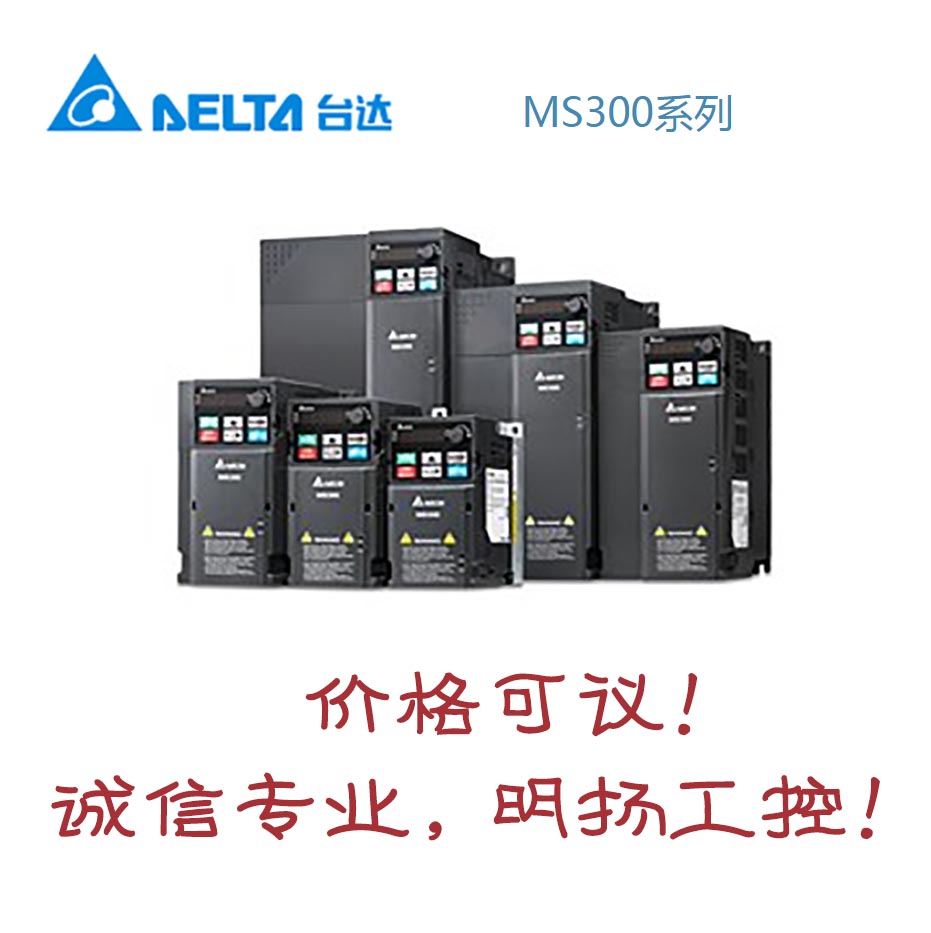 台达变频器 VFD45AMS43ANSAA MS300系列