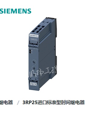 西门子时间继电器,电子返回延迟无控制信号 3RP25401AW30