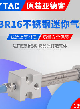 亚德客AirTac笔形气缸PBR16X10X20X30X40X50X60X75X80X100SU PBR1