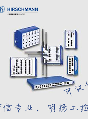 赫斯曼交换机 RSB20-0800M2M2TAABHH 参考价格欢迎询价 诚