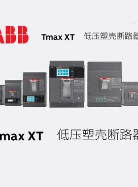 ABB Tmax XT1&3配电保护用塑壳断路器XT1N 160 TMF 16-450 3p F F
