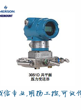 罗斯蒙特差压变送器 3051DP2A62A1AB4M5K8HR5