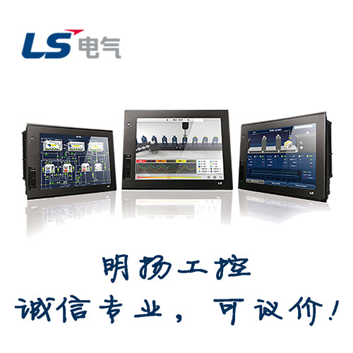 韩国LS产电 触摸屏 iXP80-TTA/DC 12.1