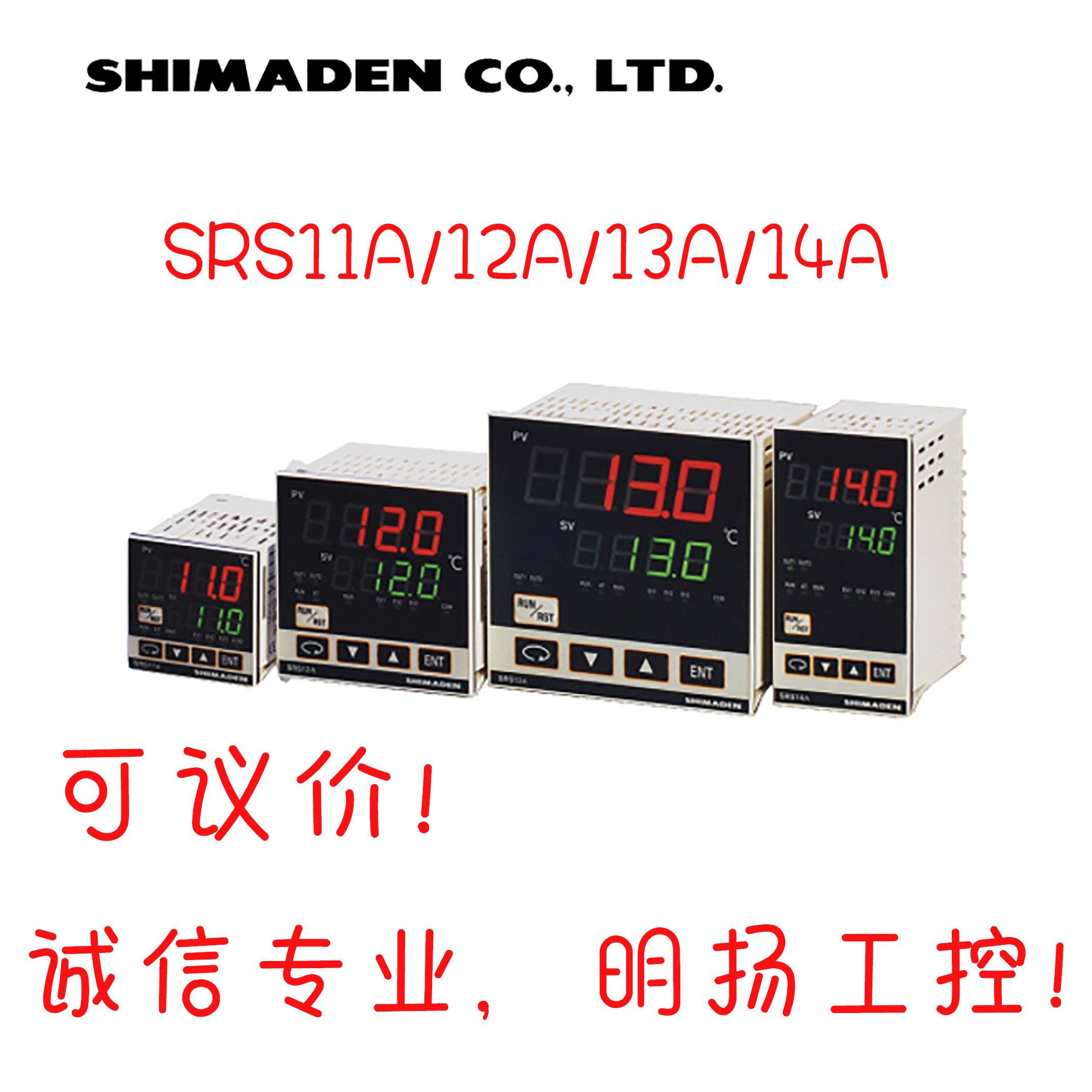 日本岛电温控表SRS11A-6VN-90-P1400 48*48 0-10V输出 Shmaden