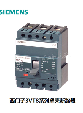 西门子塑壳断路器 3VT250 N160 TMF F/3P 西门子断路器
