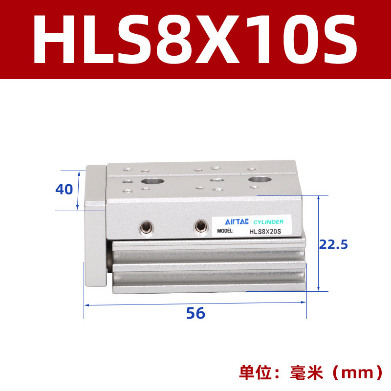 AirTAC原装亚德客精密滑台气缸HLS/HLSL8X10X20XX30X40X50X75S HL