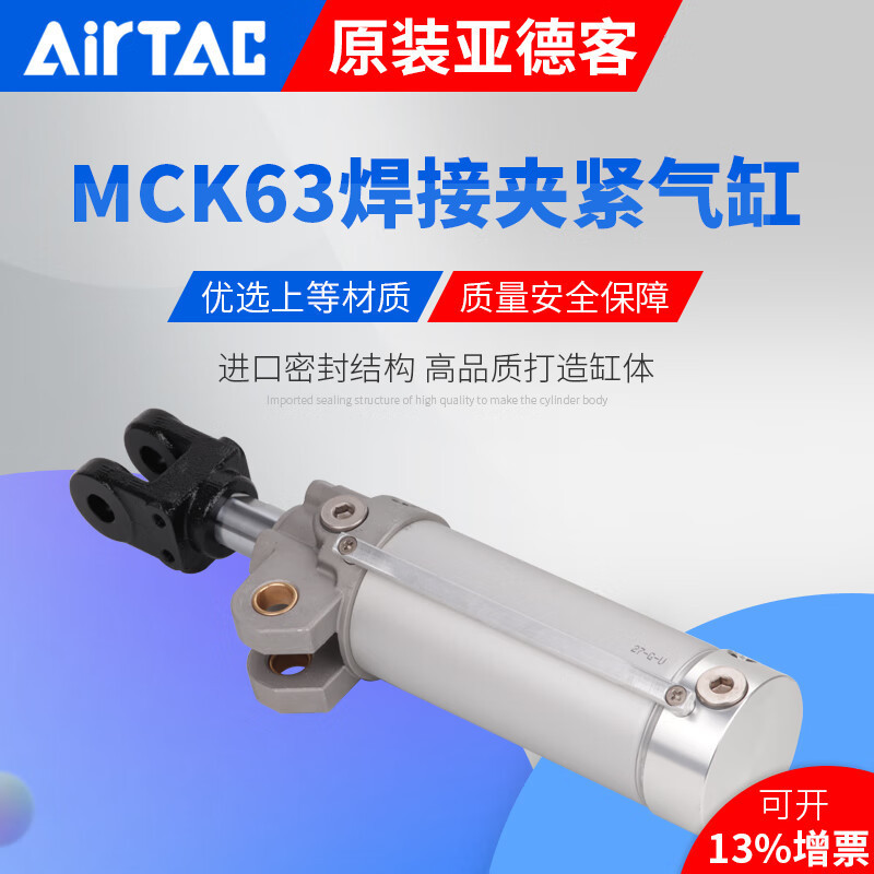 AirTAC亚德客MCK焊接夹紧气缸MCKA/MCKB63X50X75X100X125X150SY M