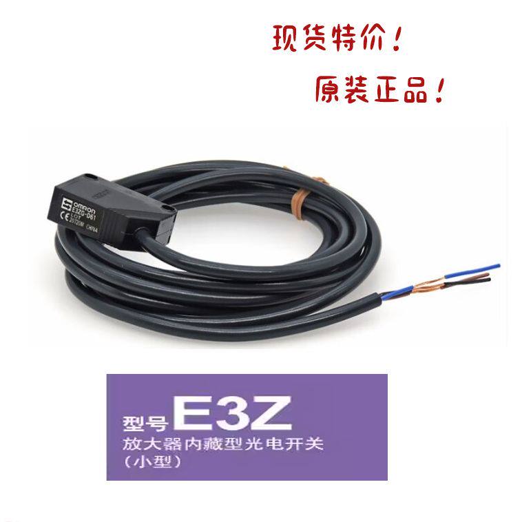 欧姆龙 光电传感器；E3ZG-R61-S 2M BY OMS  现货 原装