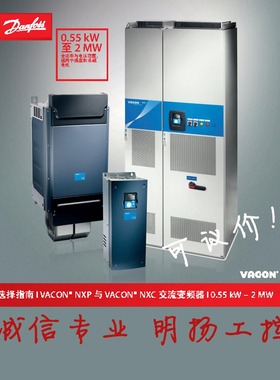 VACON变频器NXP02615-G2H0SSG-A1A2000000 伟肯