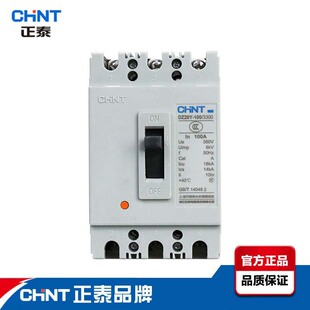 正泰空开DZ20Y塑料壳外壳式断路器100A225A400A630A三相空气开关