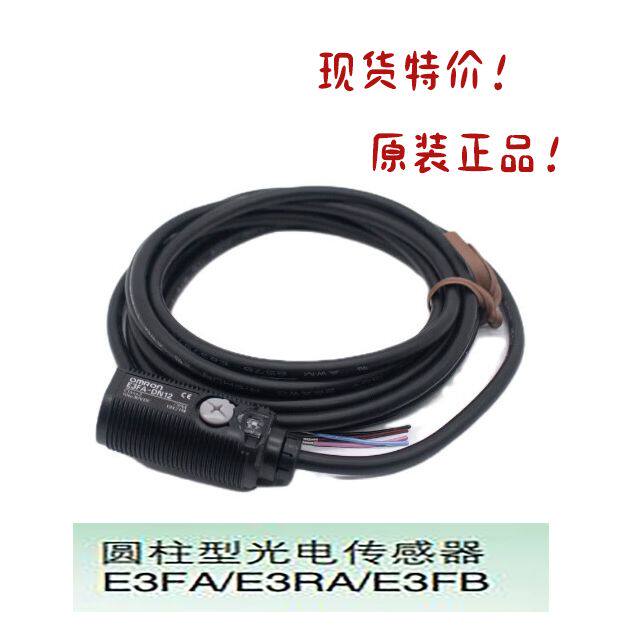 欧姆龙 圆柱型光电传感器；E3FB-DN12 2M OMS  现货 原装正品
