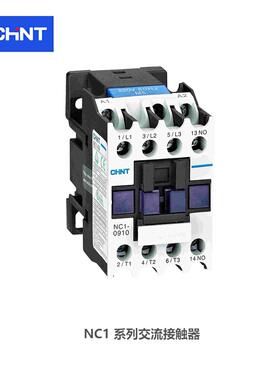 正泰 NXC 交流接触器；NXC-50 380V 正泰接触器