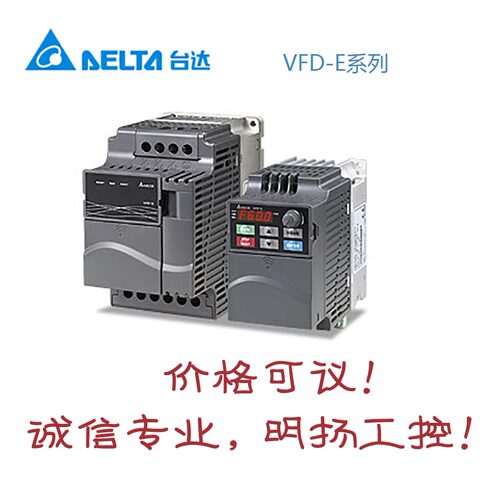 台达变频器 VFD150E23A  VFD-E系列 一般期货，