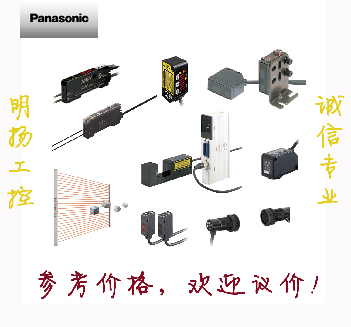 松下神视 专用传感器 SL-VTB8 参考价格欢迎询价！