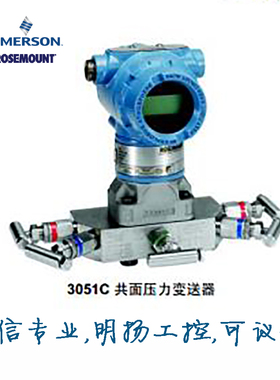 罗斯蒙特差压变送器 3051CD1A22A1KB4M5HR5