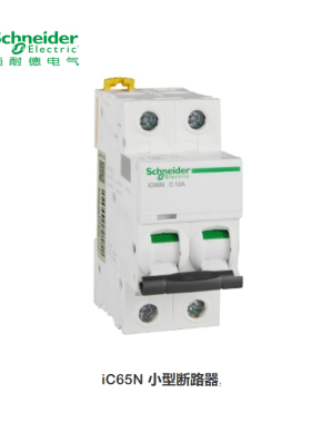 施耐德电气 小型断路器,EA9AN 3P C10A；EA9AN3C10 施耐德断路器