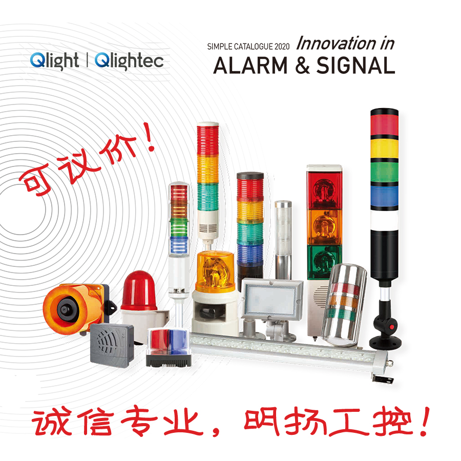 可莱特ST56EL-ETN互联网控制LED多层信号灯