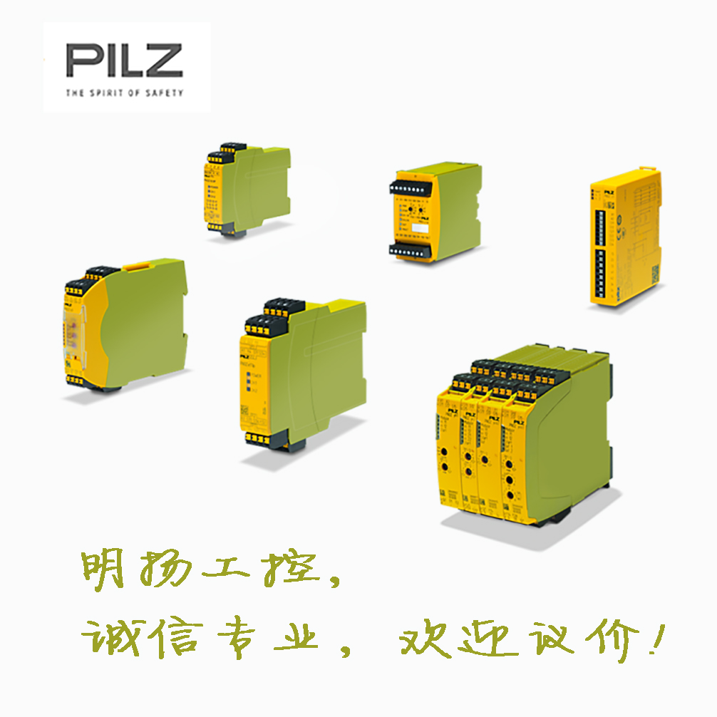 皮尔磁 安全继电器 PNOZ S7.2 24VDC 4 N/O 1 N/C EXPAND  皮尔兹