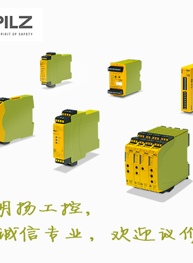 皮尔磁 安全继电器 PN0Z XV3P 3/24 VDC 3N/O 2N/O T  皮尔兹